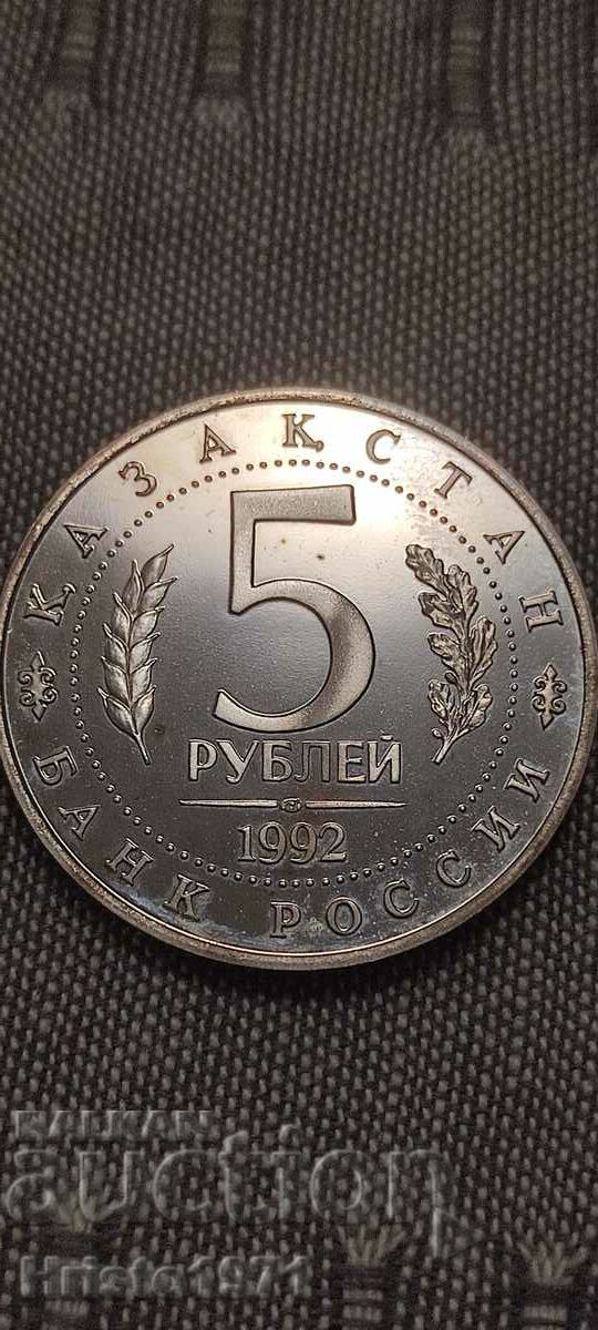 5 rubles 1992