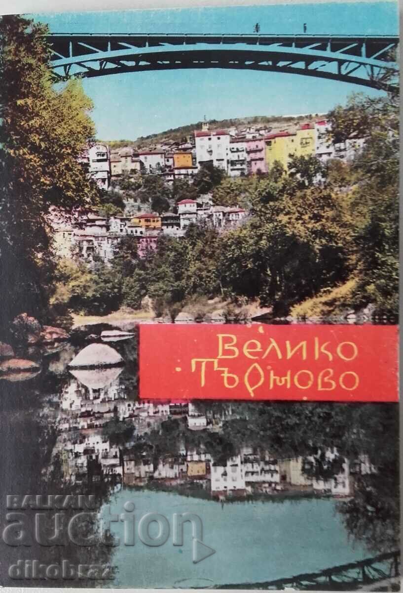 Велико Търново  - 12 малки картички слепени на книжка - 1960