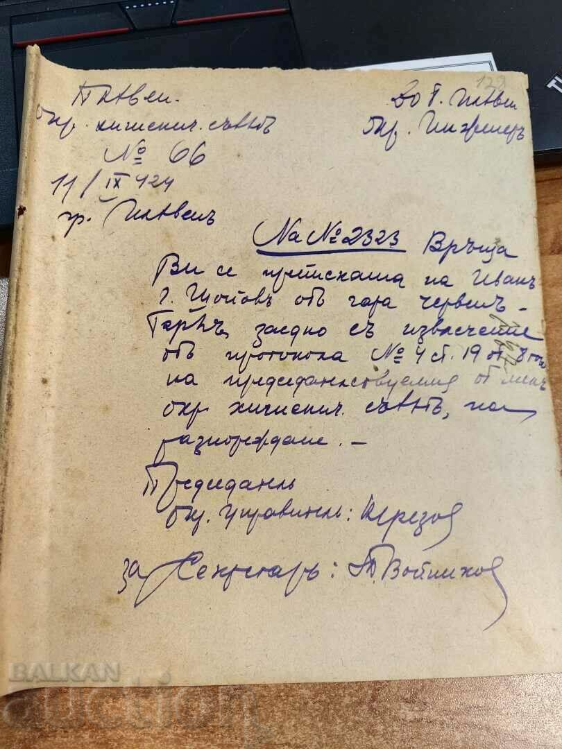 1924 PLEVEN ΣΥΜΒΟΥΛΙΟ ΥΓΙΕΙΝΗΣ ΕΓΓΡΑΦΟ ΒΑΣΙΛΕΙΟ ΤΗΣ ΒΟΥΛΓΑΡΙΑΣ