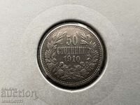 50 стотинки 1912 година без черта на буква Н