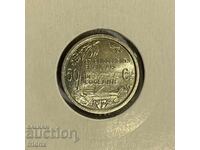 Френска Океания 50 сантима / French Oceania 50 centimes 1949