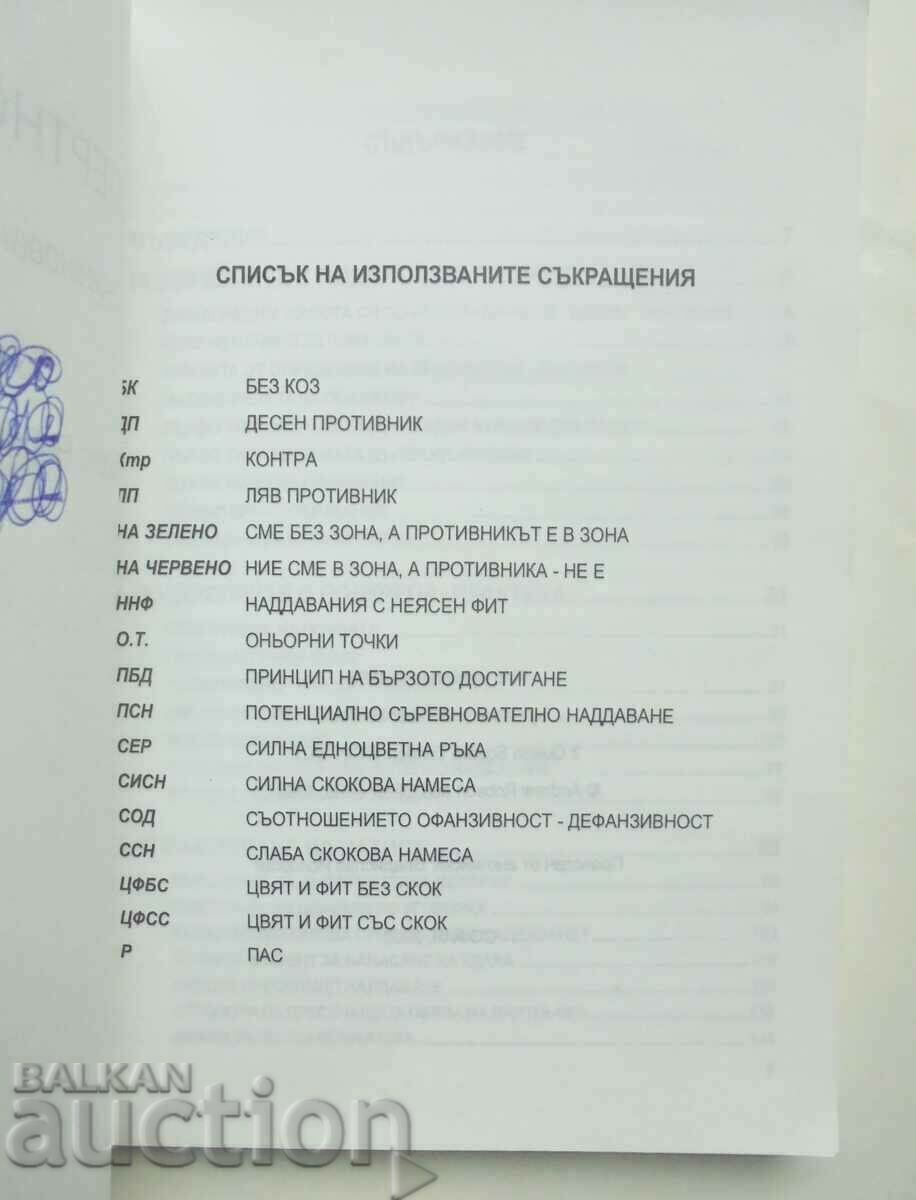 Ανακοίνωση εμπειρογνωμόνων: Ανταγωνιστική Προσφορά - Andrew Robson με τιμή 77.00 BGN | € 39.37 Ανακοίνωση εμπειρογνωμόνων: Ανταγωνιστική Προσφορά - Andrew Robson με τιμή 77.00 BGN | € 39.37