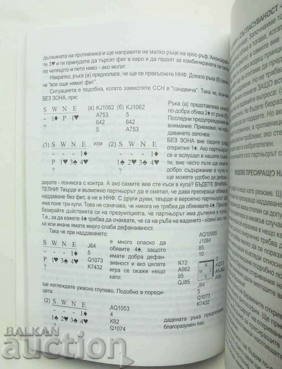 Δημοπρασία Ανακοίνωση εμπειρογνωμόνων: Ανταγωνιστική Προσφορά - Andrew Robson Δημοπρασία Ανακοίνωση εμπειρογνωμόνων: Ανταγωνιστική Προσφορά - Andrew Robson