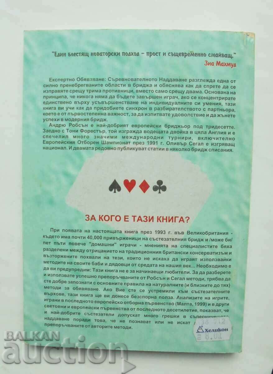Παράδοση Ανακοίνωση εμπειρογνωμόνων: Ανταγωνιστική Προσφορά - Andrew Robson Παράδοση Ανακοίνωση εμπειρογνωμόνων: Ανταγωνιστική Προσφορά - Andrew Robson
