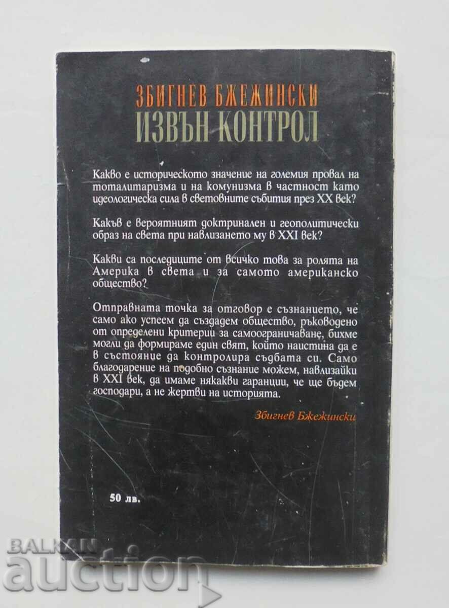 Out of Control - Zbigniew Brzezinski 1994 with price 10.00 BGN | € 5.11 Out of Control - Zbigniew Brzezinski 1994 with price 10.00 BGN | € 5.11