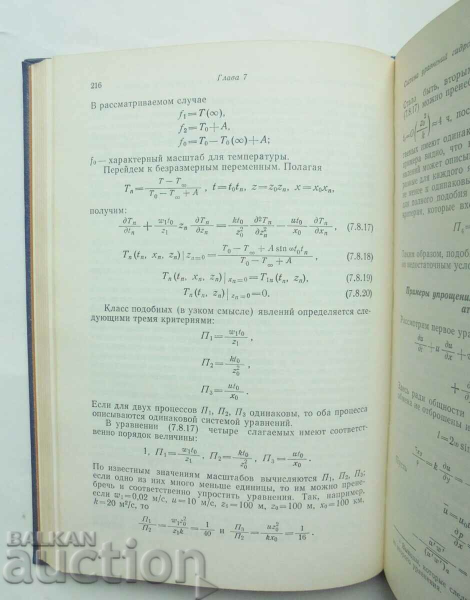 Delivery of Dynamic meteorology - D. Laithman and others. 1976 Delivery of Dynamic meteorology - D. Laithman and others. 1976