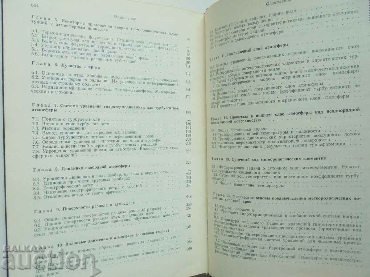 Dynamic meteorology - D. Laithman and others. 1976 - 5 Dynamic meteorology - D. Laithman and others. 1976 - 5