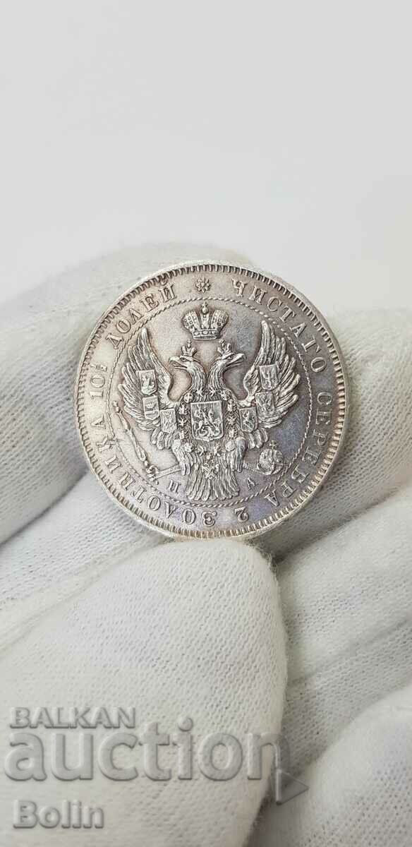 Rare 1846 Russian Imperial Silver Poltina Coin