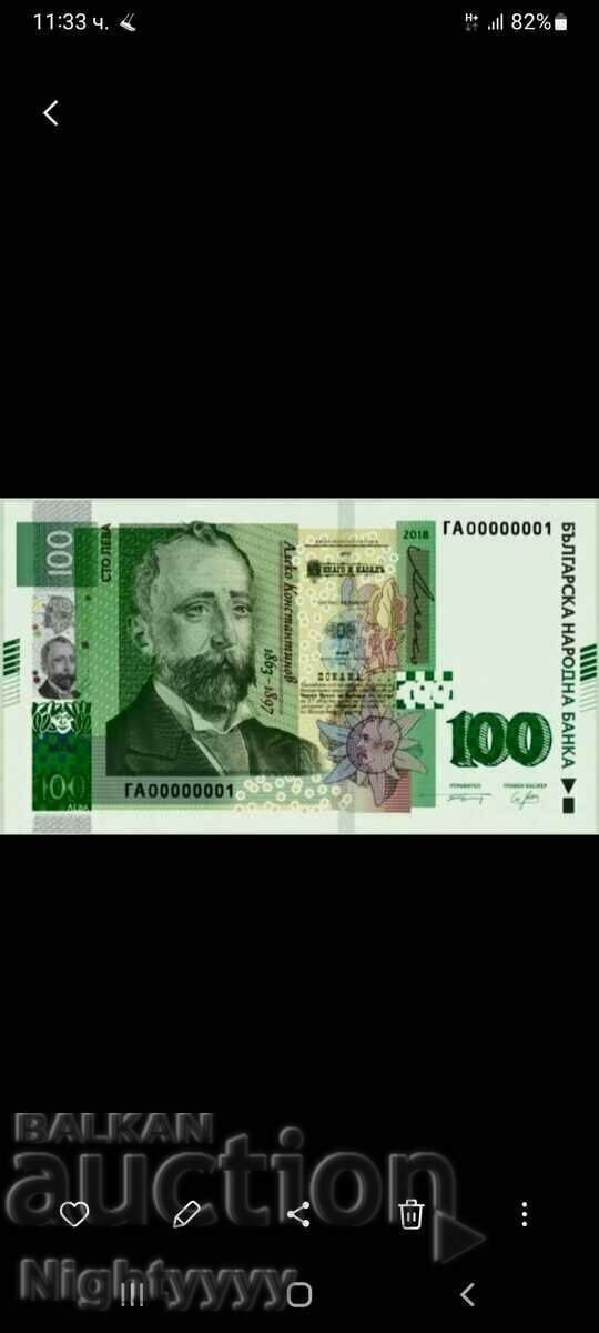 Bancnote suvenir ppo 100 BGN 1 bancnotă 20 BGN