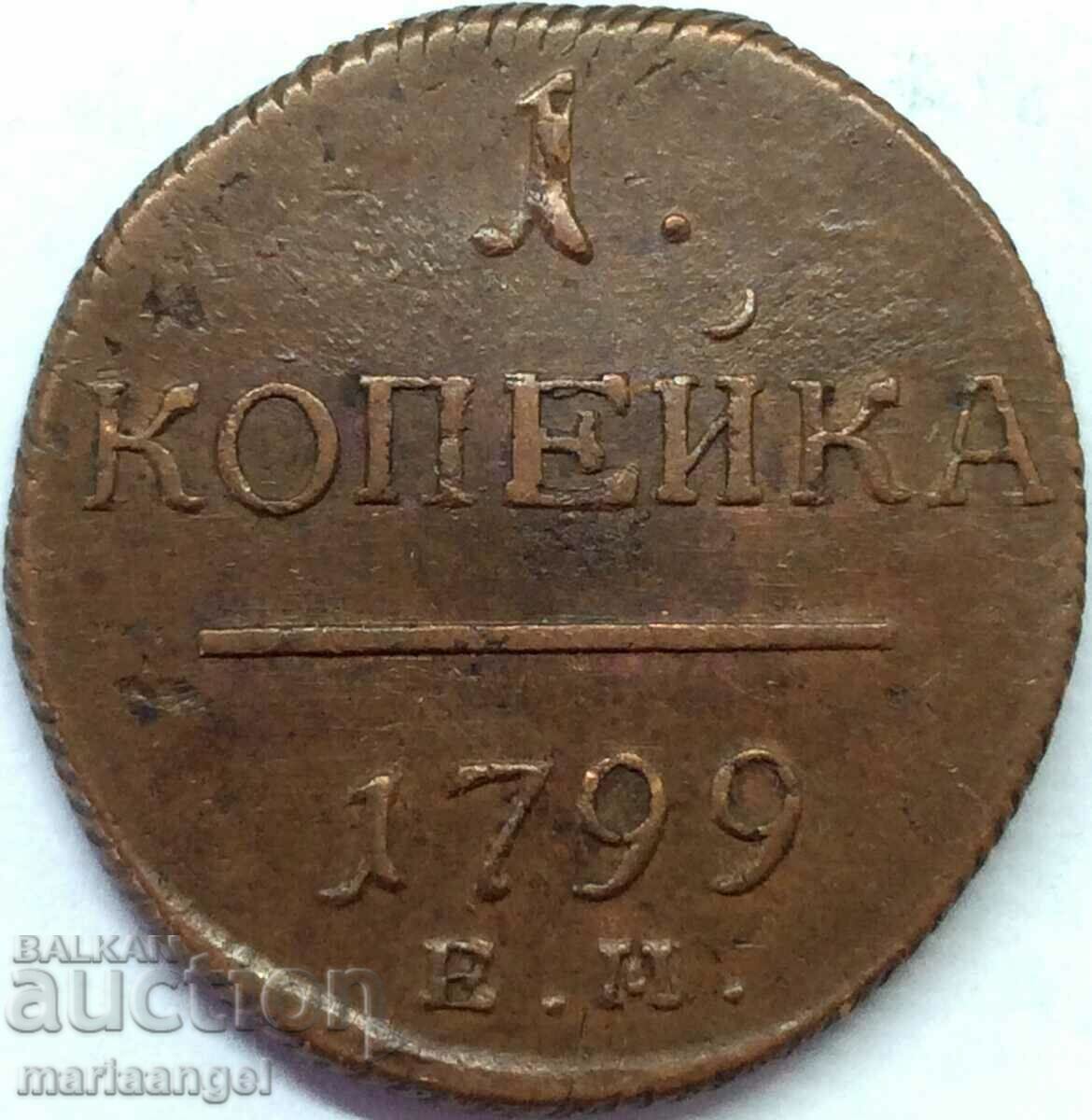 1 копейка 1799 Русия 10,10г  - рядка
