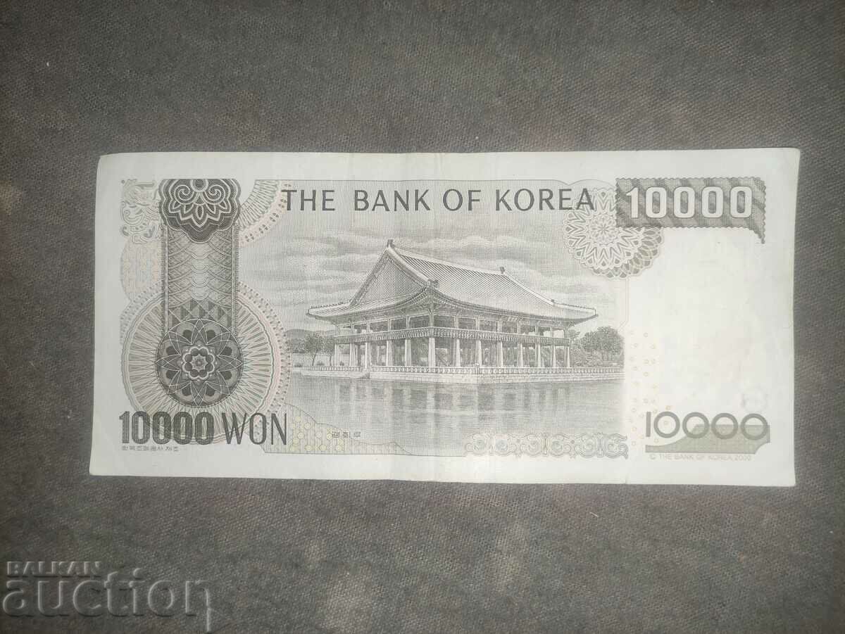 10000 de woni Coreea de Sud 2000 cu preț 20.00 BGN | € 10.23 10000 de woni Coreea de Sud 2000 cu preț 20.00 BGN | € 10.23