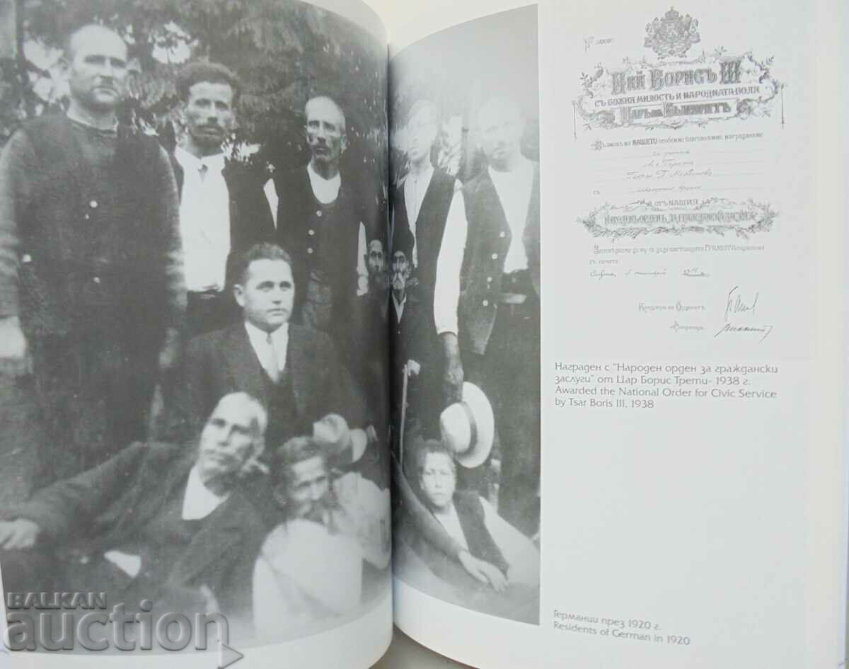 Auction German Village - Georgi Petrov 2010 Auction German Village - Georgi Petrov 2010
