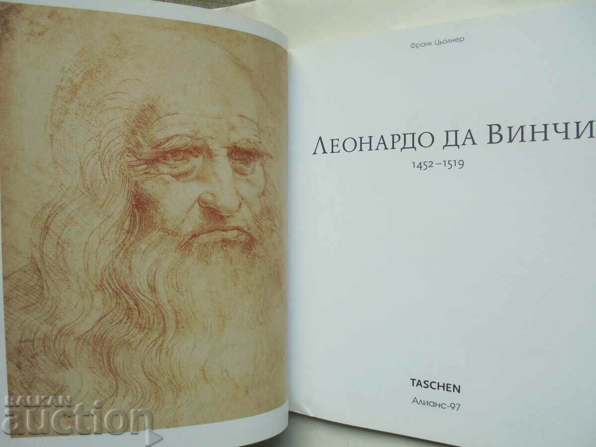 Leonardo da Vinci 1452-1519 Frank Zoellner 2006 with price 24.00 BGN | € 12.27 Leonardo da Vinci 1452-1519 Frank Zoellner 2006 with price 24.00 BGN | € 12.27