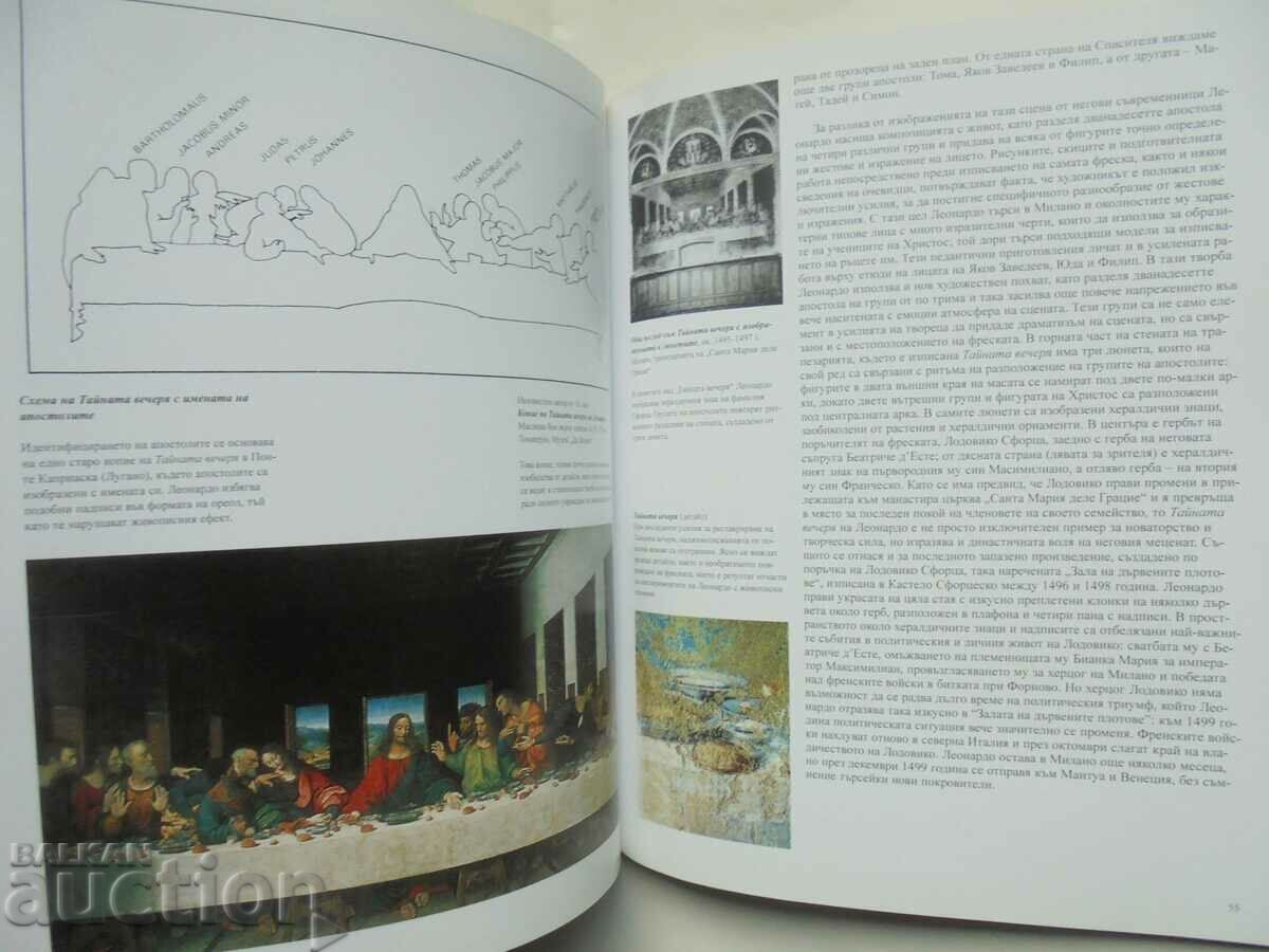 Delivery of Leonardo da Vinci 1452-1519 Frank Zoellner 2006 Delivery of Leonardo da Vinci 1452-1519 Frank Zoellner 2006