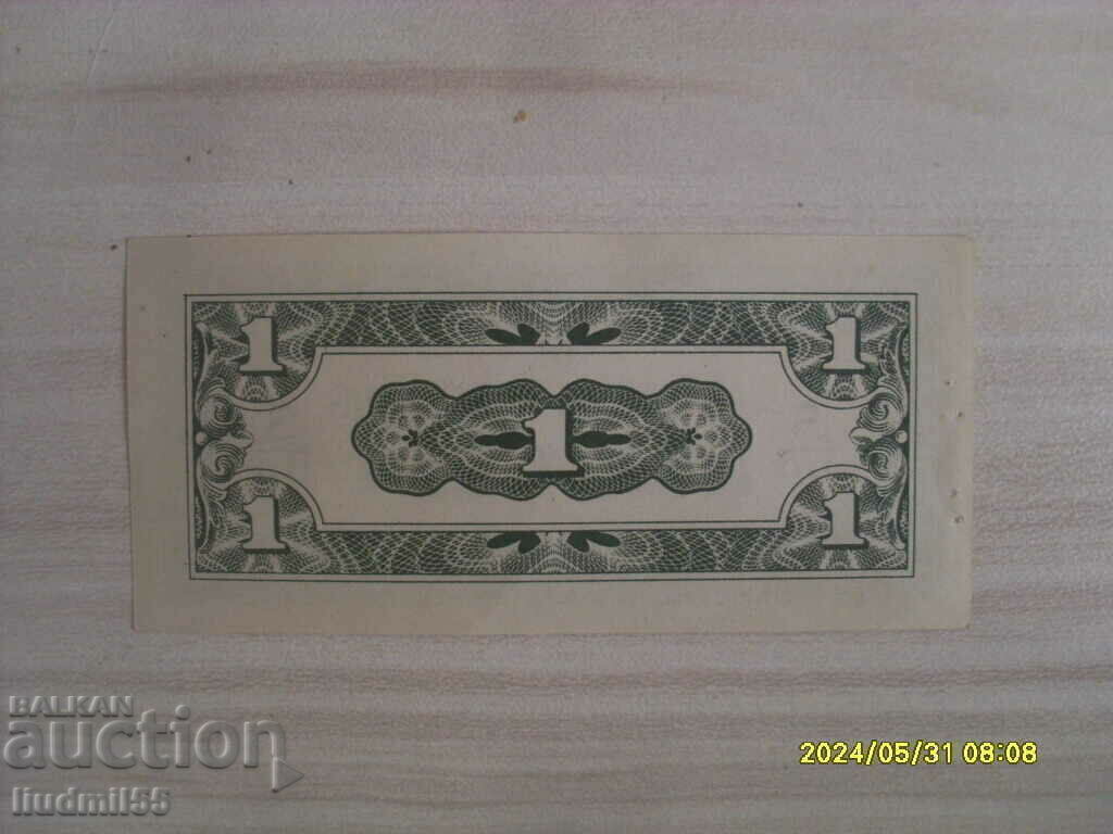 ΙΑΠΩΝΙΚΟ ΕΠΑΓΓΕΛΜΑ - 1 ΣΕΝΤ με τιμή € 3.00 | 5.87 BGN