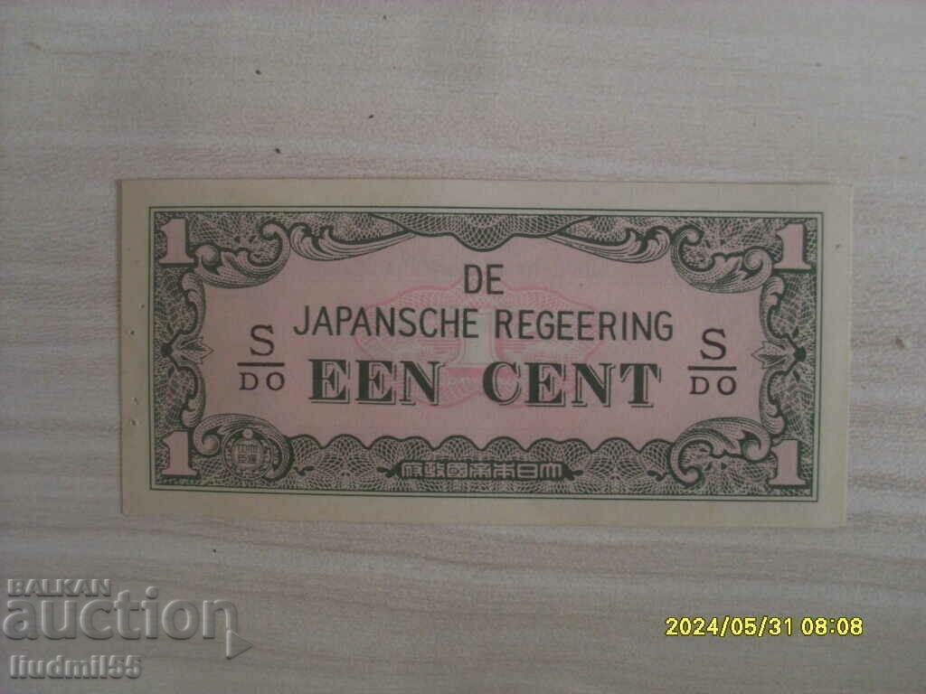 ΙΑΠΩΝΙΚΟ ΕΠΑΓΓΕΛΜΑ - 1 ΣΕΝΤ