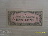 ΙΑΠΩΝΙΚΟ ΕΠΑΓΓΕΛΜΑ - 1 ΣΕΝΤ