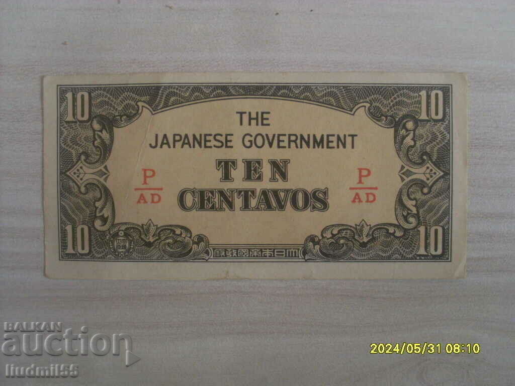 ΙΑΠΩΝΙΚΟ ΕΠΑΓΓΕΛΜΑ - 10 CENTAVO ΙΑΠΩΝΙΚΟ ΕΠΑΓΓΕΛΜΑ - 10 CENTAVO