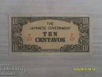 ΙΑΠΩΝΙΚΟ ΕΠΑΓΓΕΛΜΑ - 10 CENTAVO
