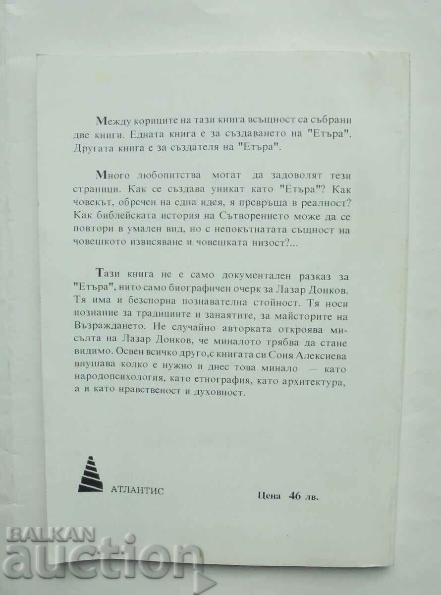 Παράδοση Ο άνθρωπος που δημιούργησε το βιβλίο "Ether" για τον Lazar Donkov 1994