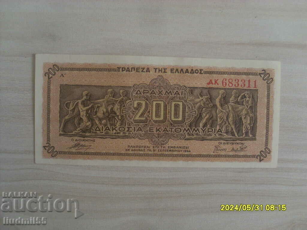 ΕΛΛΑΔΑ - 200 ΕΚΑΤΟΜΜΥΡΙΑ ΔΡΑΧΜΕΣ - 1944