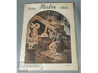 1930 Bulgaria magazine Niva issue 11 Nativity of Christ