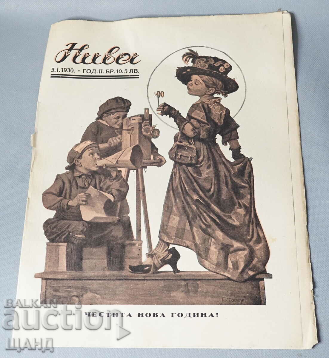 1930 България списание Нива брой 10 Честита Нова Година