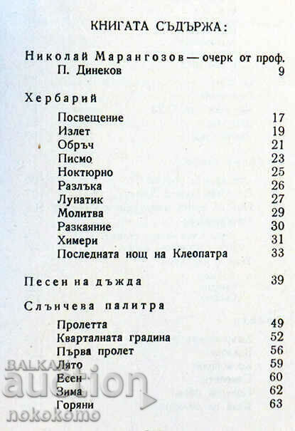 ГОДИШНИ  КРЪГОВЕ с цена € 0.01 | 0.02 лв.