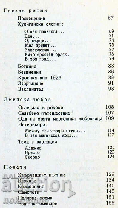 Auction ANNUAL ROUNDS Auction ANNUAL ROUNDS