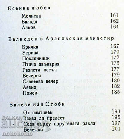 Доставка на ГОДИШНИ  КРЪГОВЕ