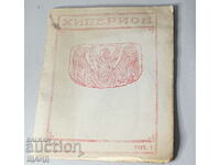 1925 Revista Hyperion. Anul IV. Cartea 8.