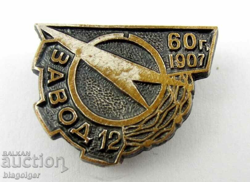 Auction  The old football clubs-Zavod 12 Sofia-Rare sign