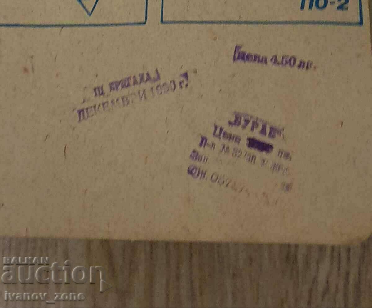 Shuttle Buran Micro Matchbox Mir Razgrad Unique 1:400 Shuttle with price 150.00 BGN | € 76.69 Shuttle Buran Micro Matchbox Mir Razgrad Unique 1:400 Shuttle with price 150.00 BGN | € 76.69