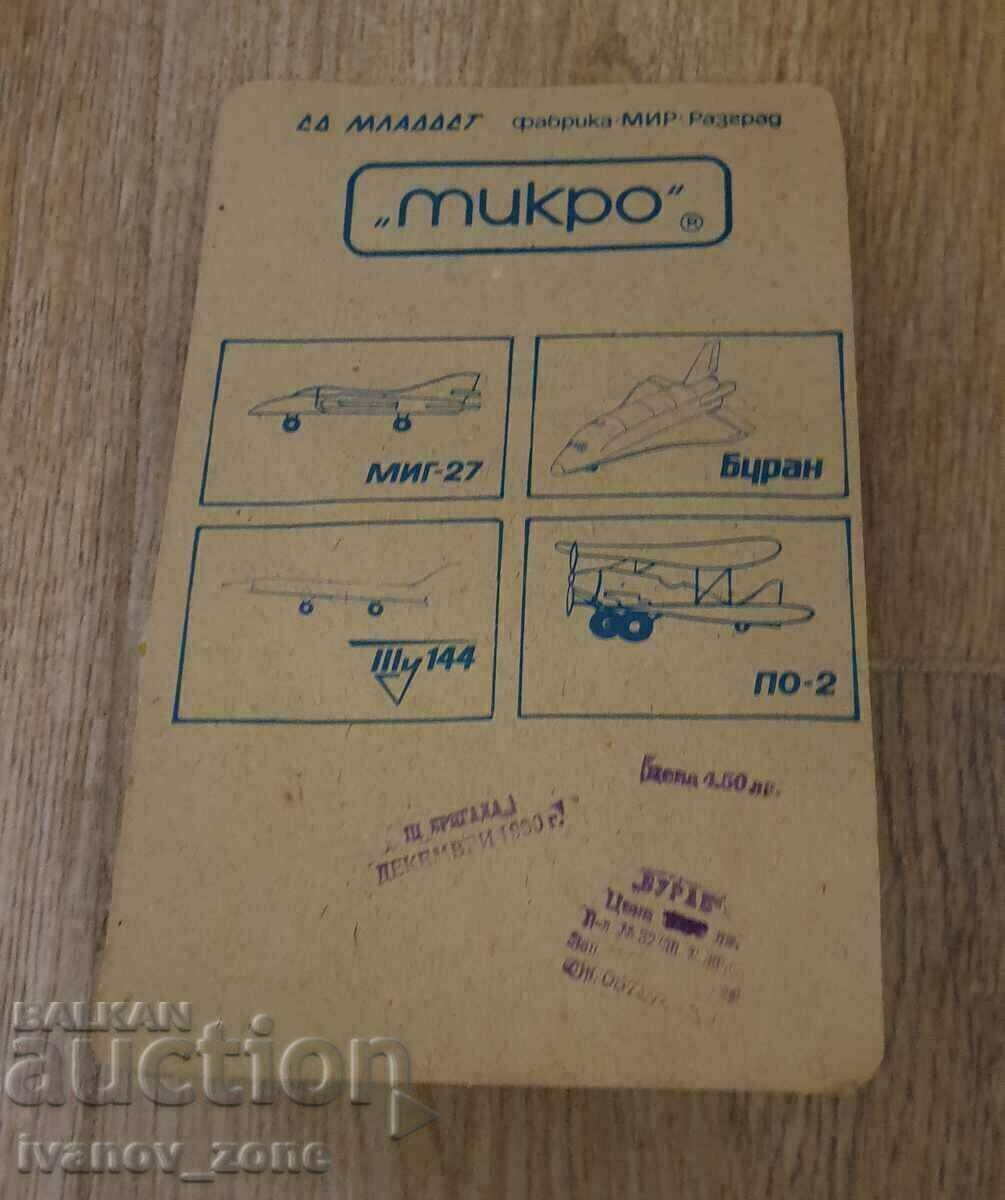 Auction Shuttle Buran Micro Matchbox Mir Razgrad Unique 1:400 Shuttle Auction Shuttle Buran Micro Matchbox Mir Razgrad Unique 1:400 Shuttle