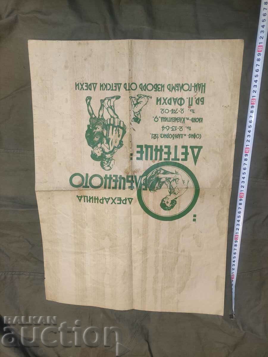 Dressing room The dressed child - Poster ( scheme ) with price 100.00 BGN | € 51.13 Dressing room The dressed child - Poster ( scheme ) with price 100.00 BGN | € 51.13