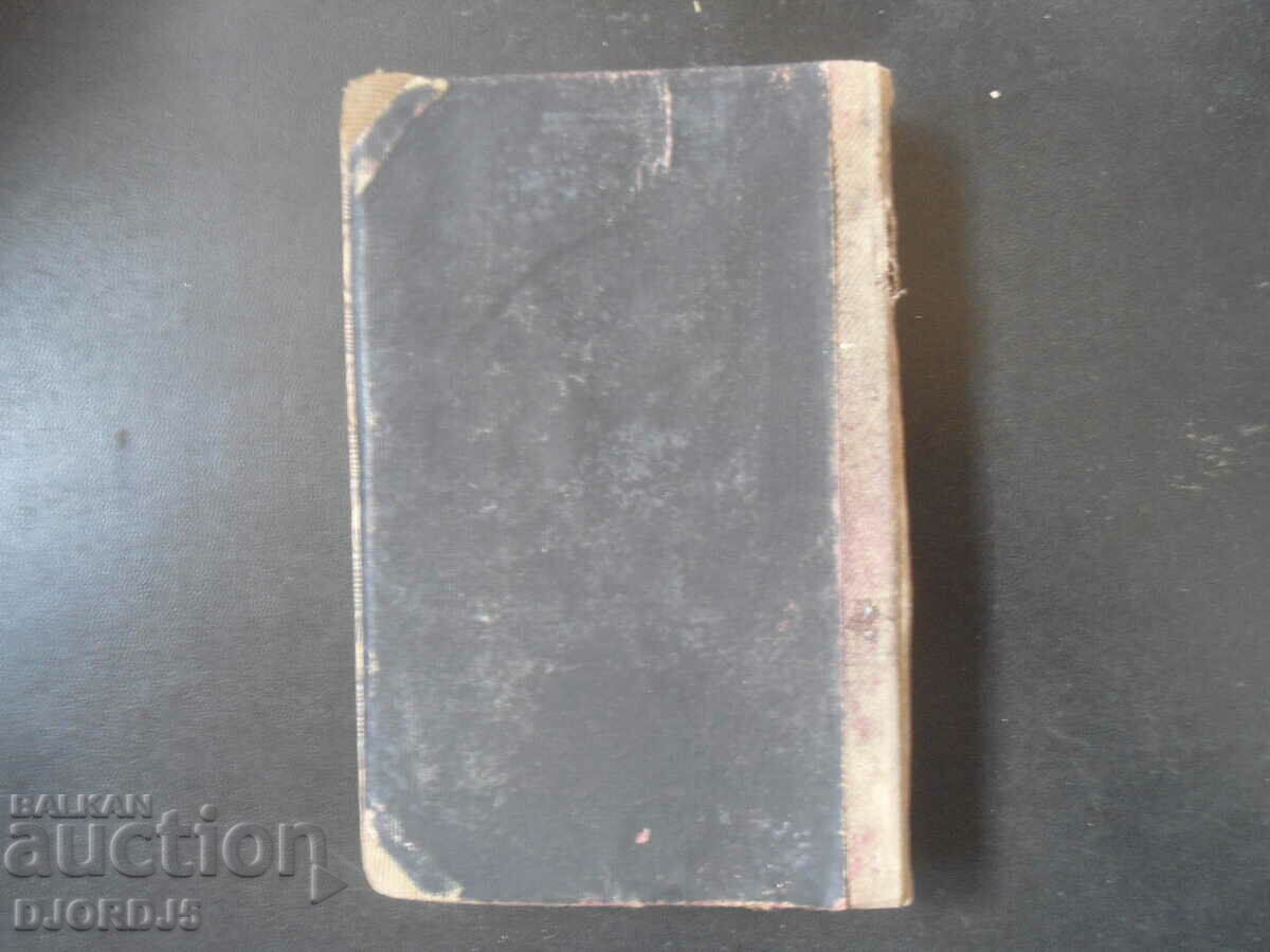 ROOSEVELT, An Essay on Happiness and Power, Emil Ludwig - 5 ROOSEVELT, An Essay on Happiness and Power, Emil Ludwig - 5