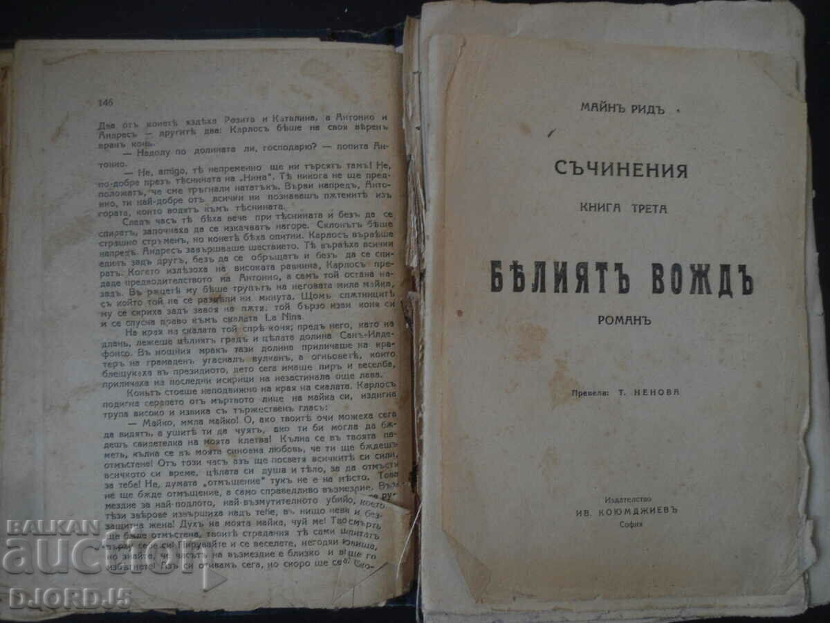 Old book before 1945. - 5 Old book before 1945. - 5