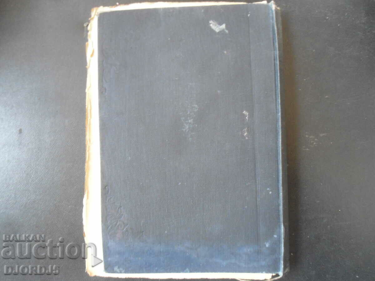 Old book before 1945. - 6 Old book before 1945. - 6