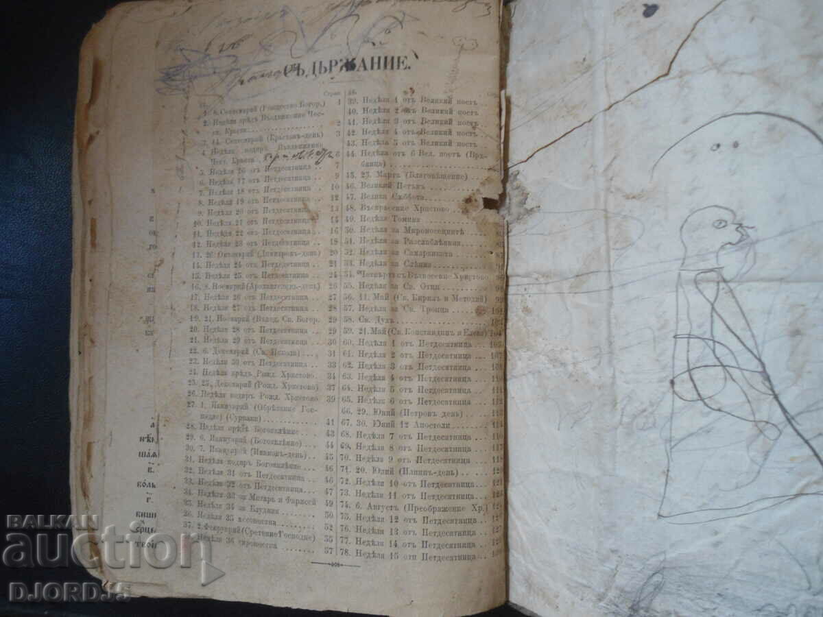 Duminică și sărbători EVANGHELII - 6 Duminică și sărbători EVANGHELII - 6