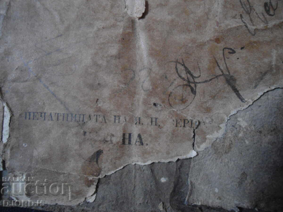 Duminică și sărbători EVANGHELII - 7 Duminică și sărbători EVANGHELII - 7