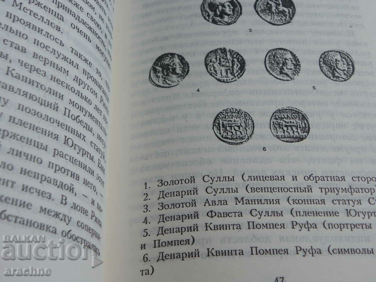 Auction Sulla - François Inard Auction Sulla - François Inard