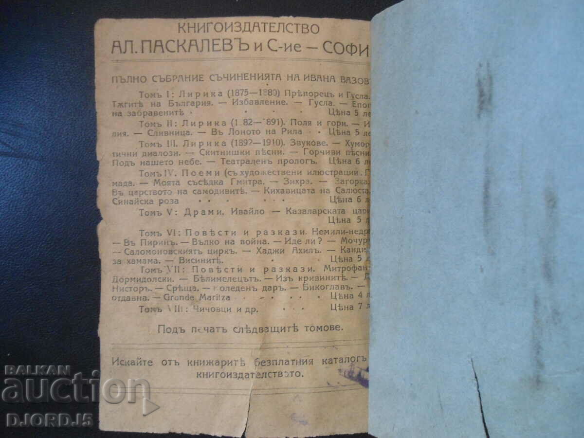 In the country of the SUN, V. Galuzeev - 7 In the country of the SUN, V. Galuzeev - 7