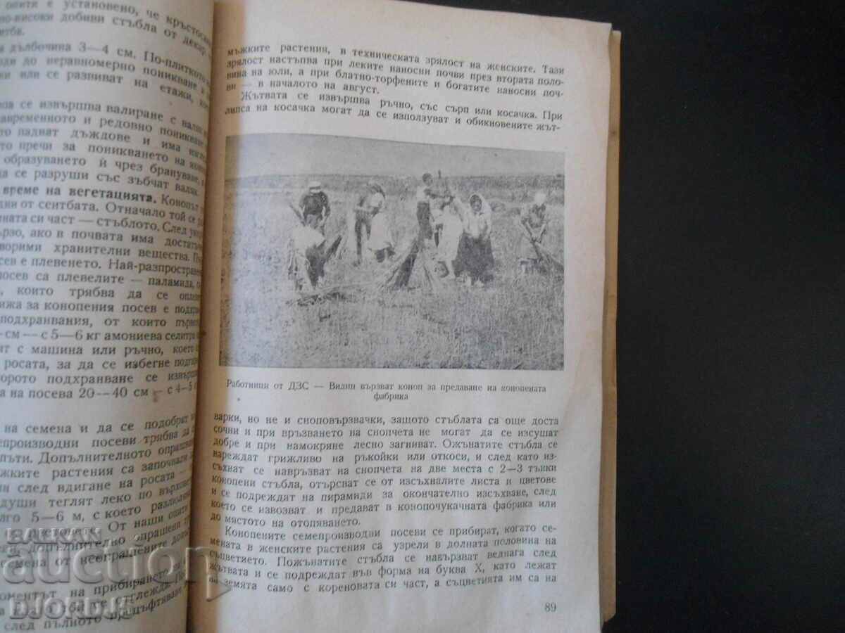 Delivery of Lectures on agricultural technology Delivery of Lectures on agricultural technology