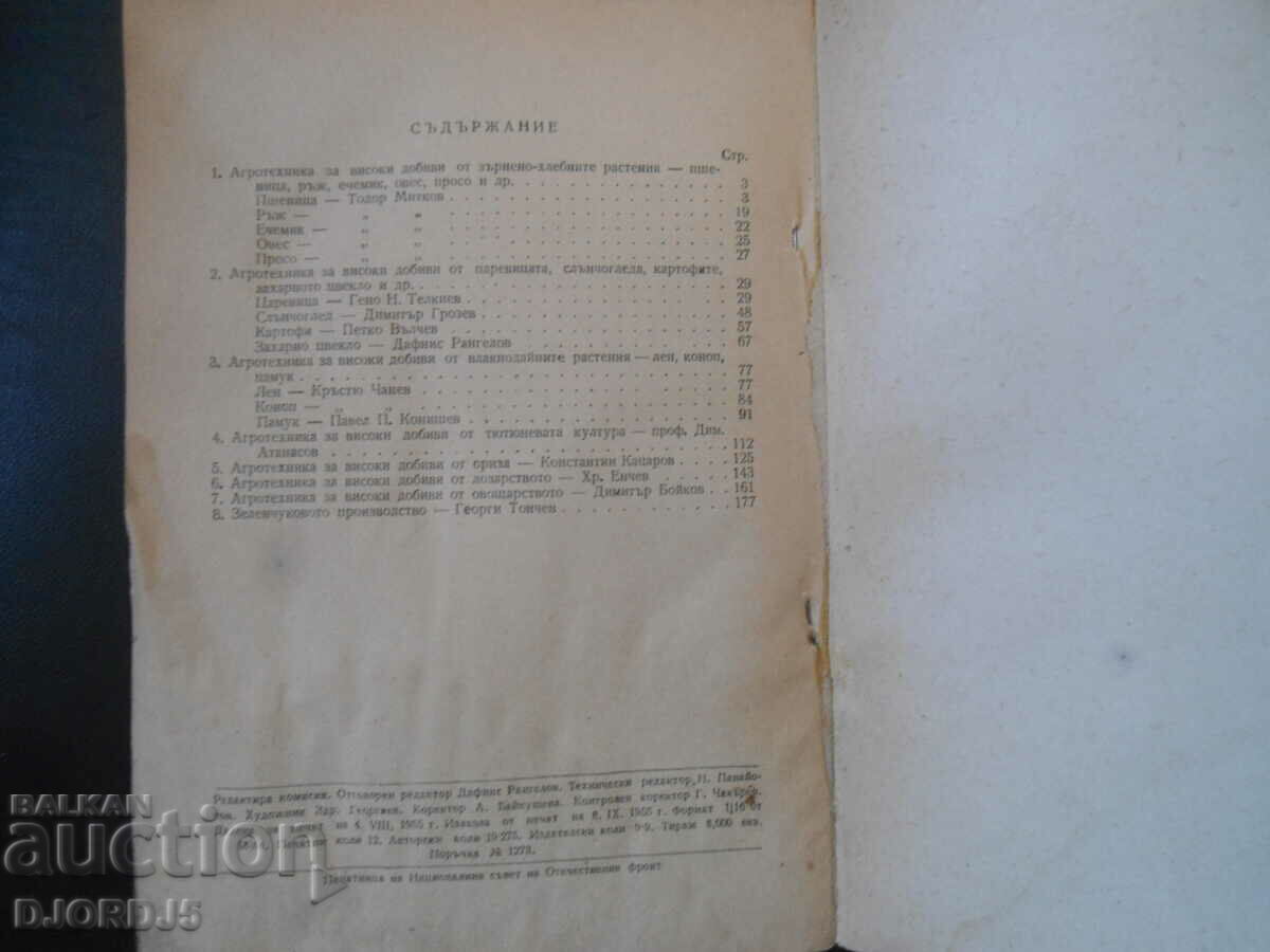 Lectures on agricultural technology - 5 Lectures on agricultural technology - 5