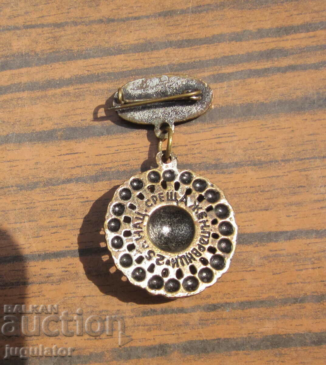 Delivery of Bulgarian folk jewelry costume brooch Vidin earring Delivery of Bulgarian folk jewelry costume brooch Vidin earring