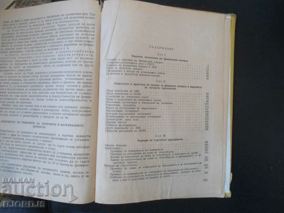 Auction Manual on financial control work Auction Manual on financial control work