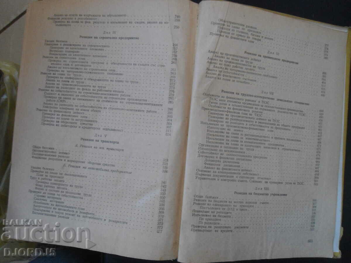 Delivery of Manual on financial control work Delivery of Manual on financial control work