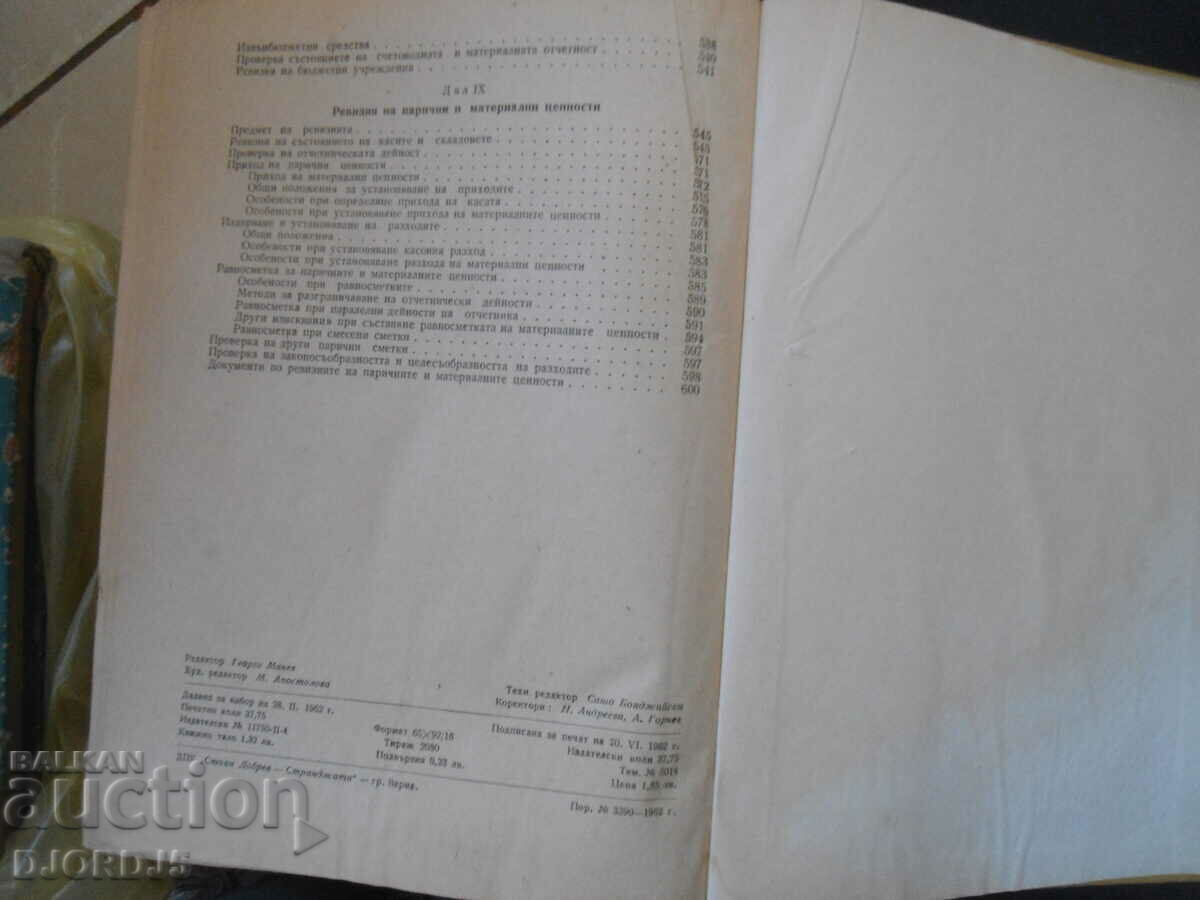 Manual on financial control work - 5 Manual on financial control work - 5