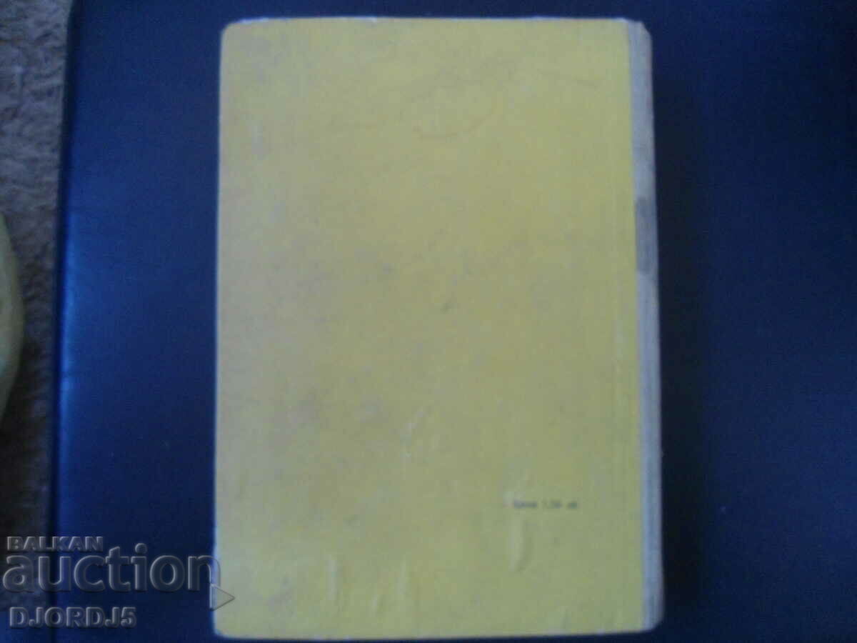 Manual on financial control work - 6 Manual on financial control work - 6