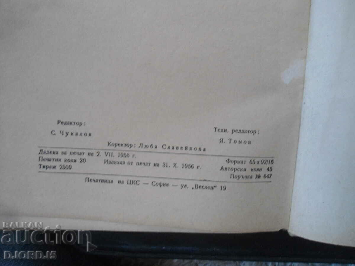 Organization of planning of the national economy of the USSR - 5 Organization of planning of the national economy of the USSR - 5